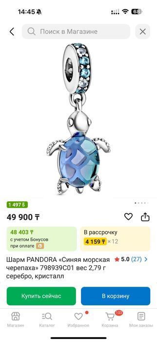 Pandora оригинал