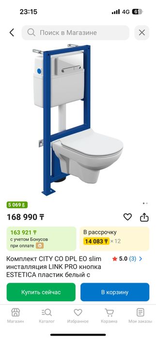 Продам унитаз вместе с инсталяцией Cersanit