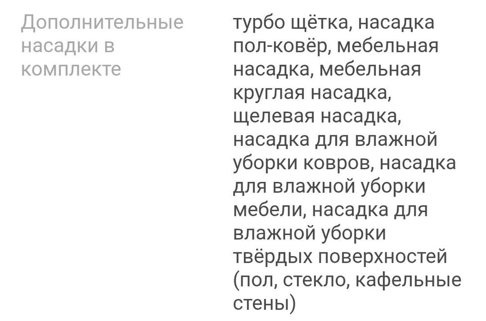 Пылесос Arnica б/у