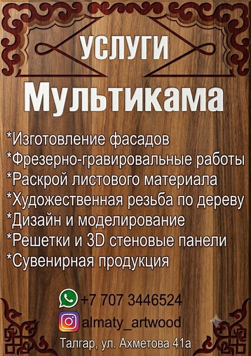 Фасады мебельные, фрезерованные.