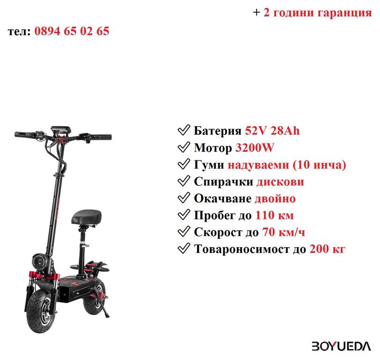 Електрически скутери/електрически тротинетки