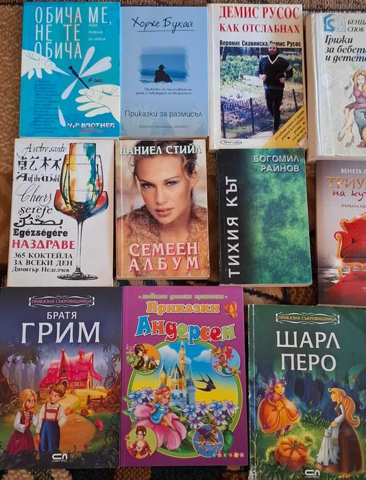 Различни Книги х 4 лева