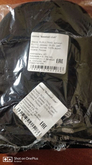 Шапка бини спортивные.