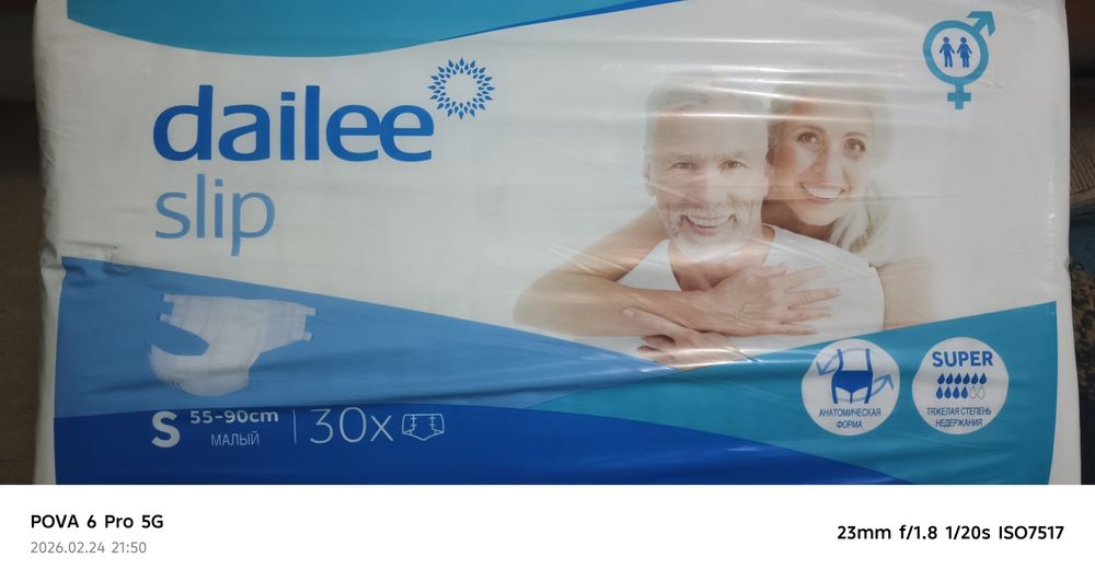 Подгузники для взрослых