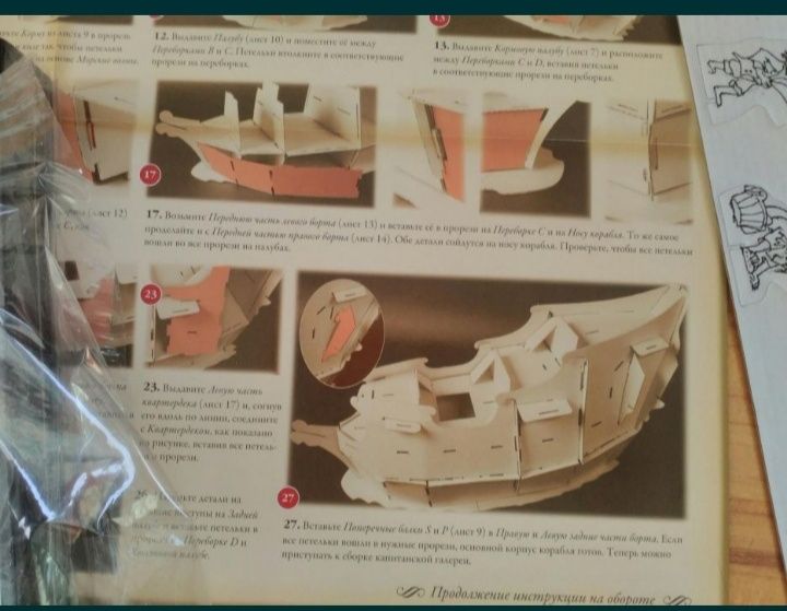 Пиратский корабль