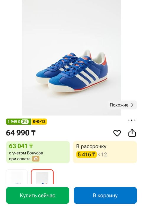 кроссовки adidas