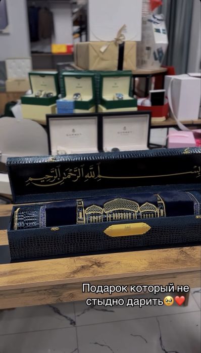 Жайнамаз для VIP мусульман