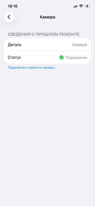 Айфон 12 сатылад сауда бар