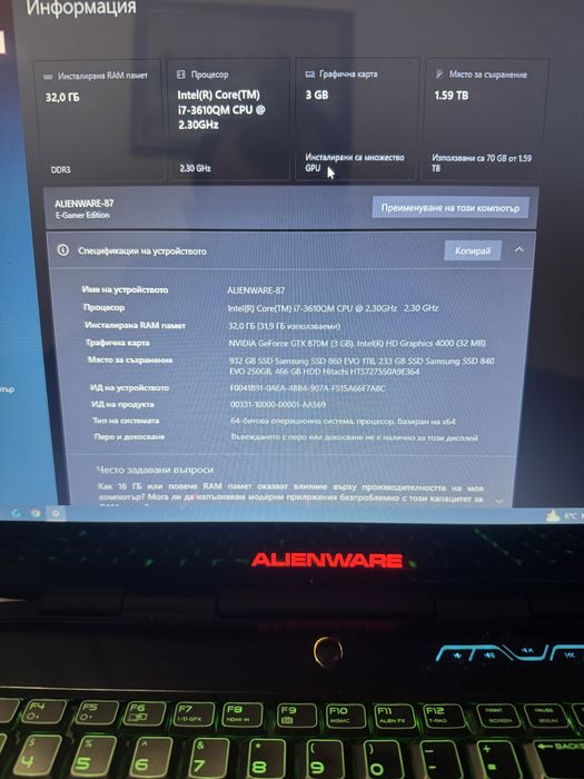 Alienware M17x R4 Ram 32 GB със 4 слота за рам 8х4 GB