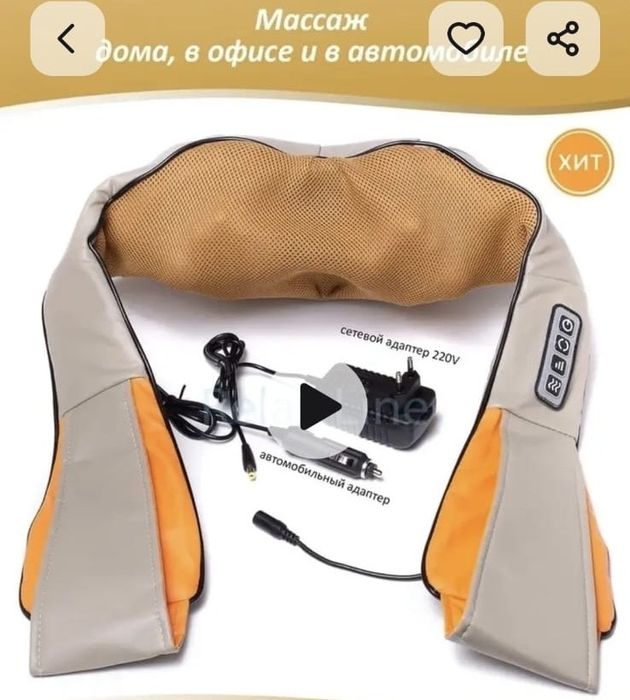 Продам массажер