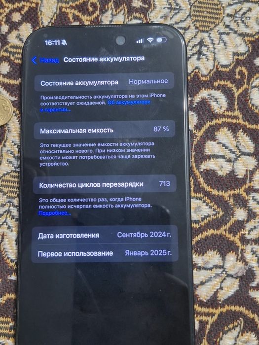 Продам Iphone 16