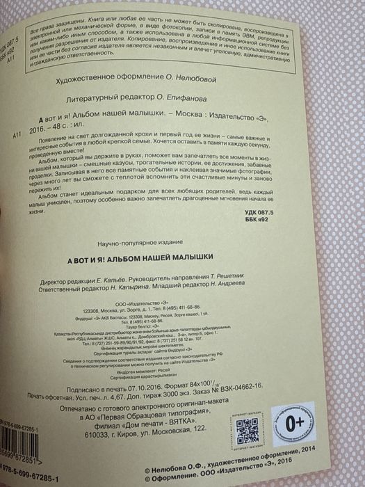 Продам альбом для нашей малышки