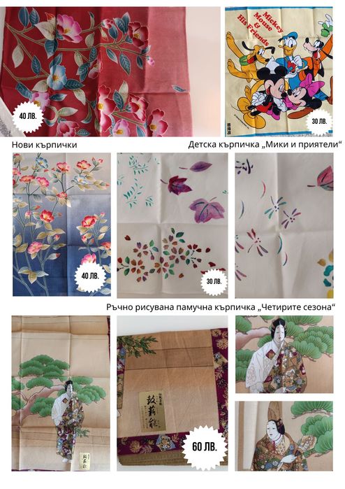 От Тайланд/Япония - албум за снимки, тениска, чинийки,  огледалца и др