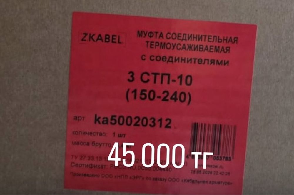 Муфты КРУГЛОСУТОЧНО 70*120, 150*240