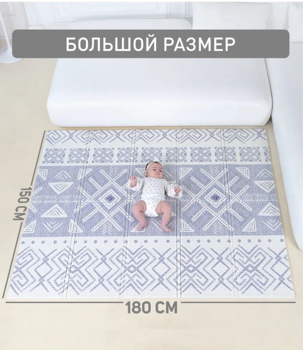 Коврик двухсторонний детский 180x150