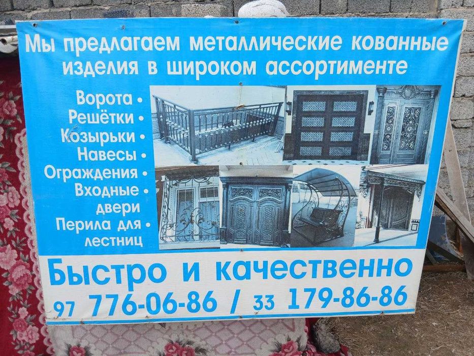 Решётки на окна• Derazaga reshotka • Panjara • Навес • ковка • козырек