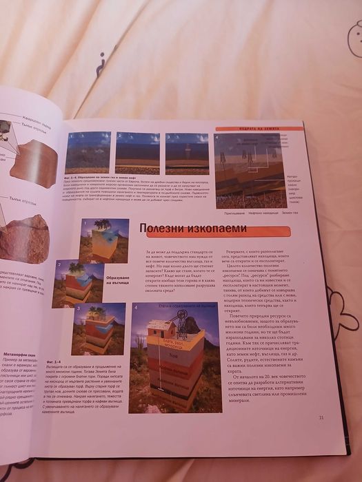 Научна книга интересна