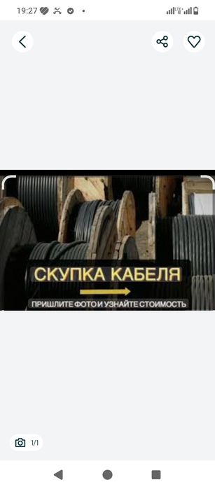 ПРИЕМ кабеля дорого