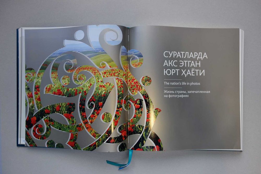 Книга-альбом "Узбекистан - 25 лет Независимости", в фабричной упаковке