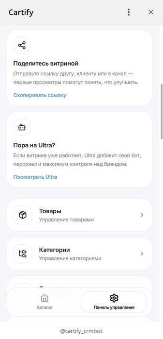 Разработка интернет-магазина в Telegram (Mini App)