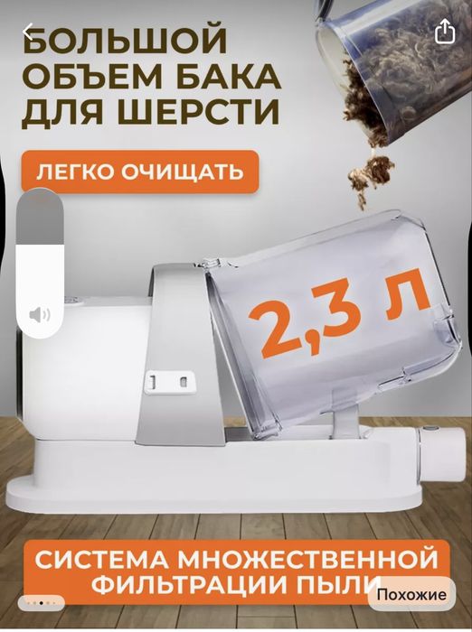 Пылесос для  груминга 5 в 1