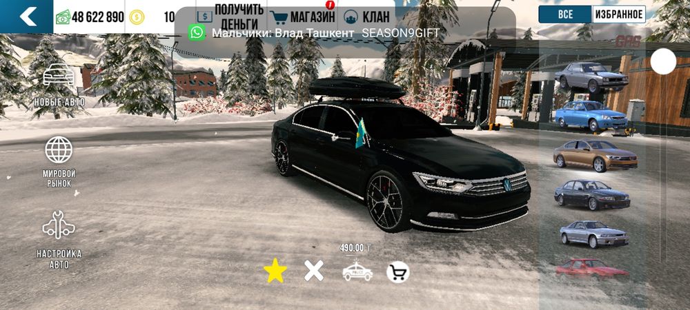 Аккаунт в car parking обмен