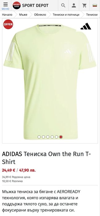 Adidas Own the Run Aeroready Tshirt XL