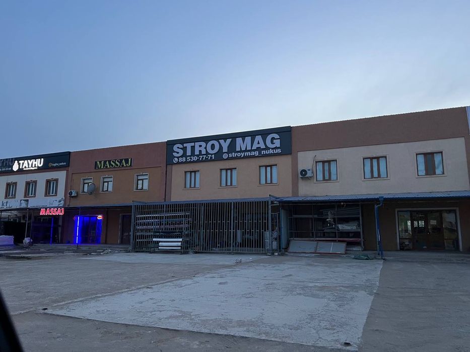 Магазин сатылады