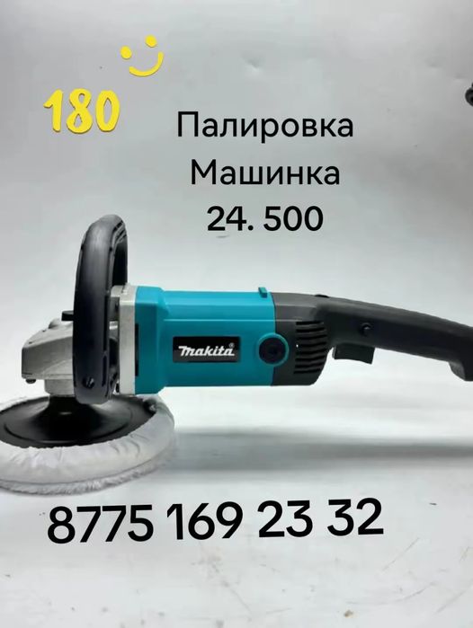 Сварочный аппарат Балгарка