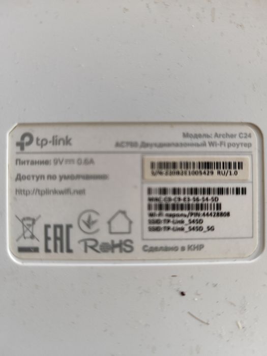 Wi-Fi poyтep TP-LINK ArcherС24
C24