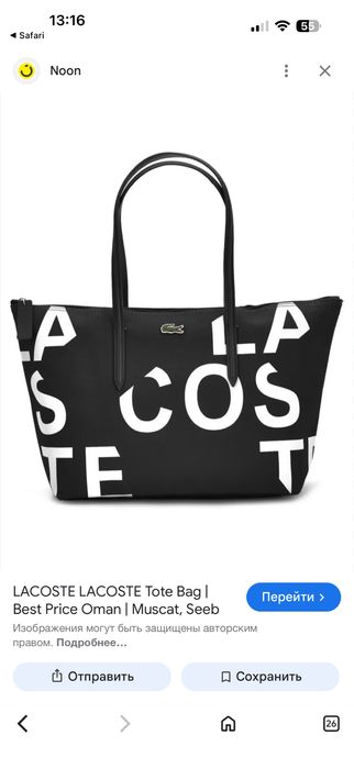 Сумка Lacoste оригинал новая