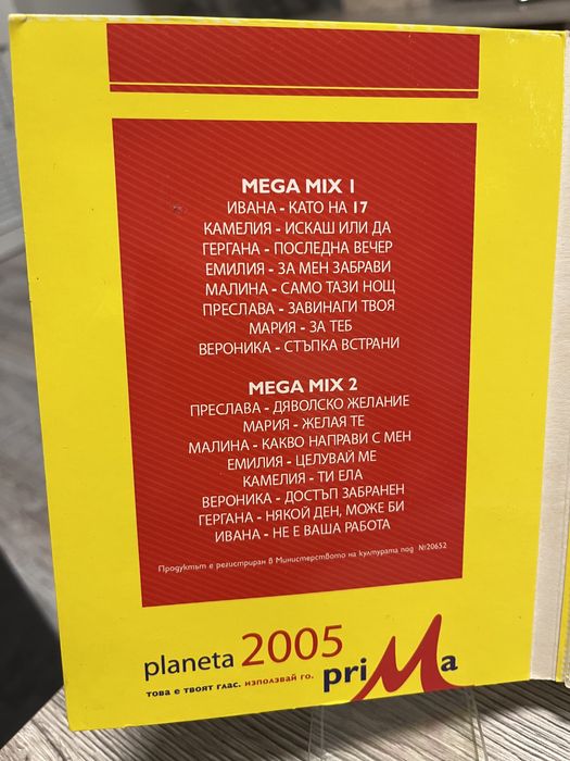 DVD ПАЙНЕР-2005год.