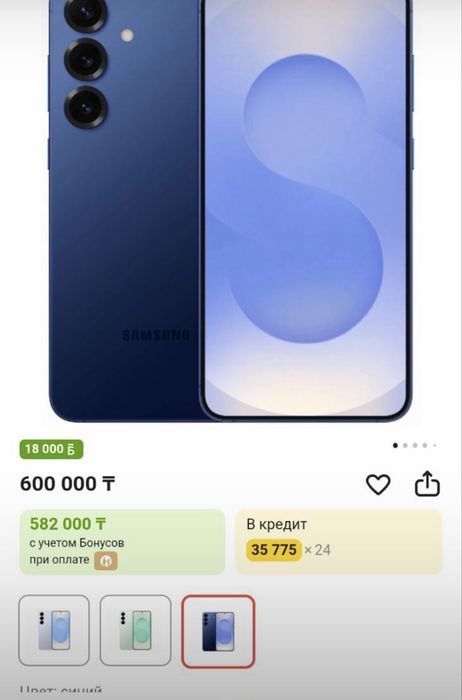 Самсунг S25 plus