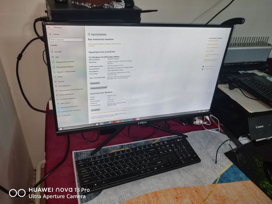 Uy domashniy  kompyuteri