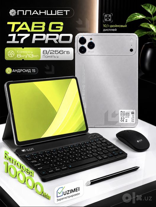 Планшет Tab G17pro