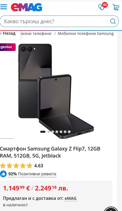 Нов ,Samsung galaxy flip 7