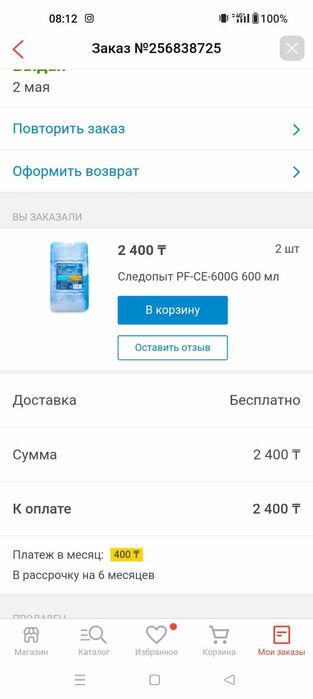 Новые аккумуляторы холода