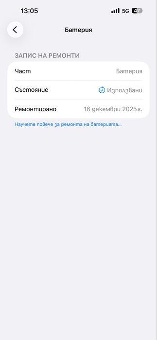 iPhone 14 Pro Max 128GB / 100% батерия
