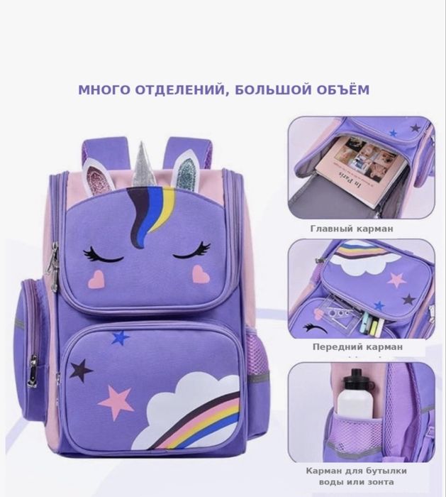 Продам школьные рюкзаки
