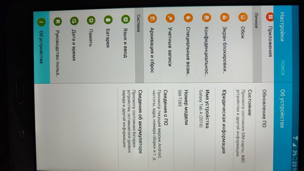 Планшет Samsung Galaxy Tab A6 SM-T285 LTE