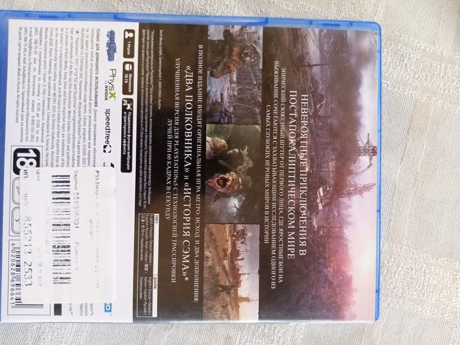 Игравой диск ПЛЕЙЛСТЕШН 5