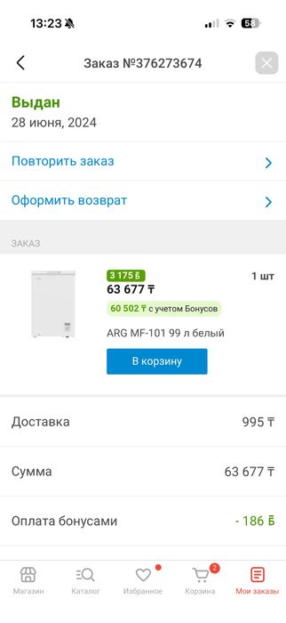 Морозильники 99 лтр