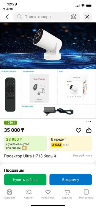 Смарт Проекторы новые