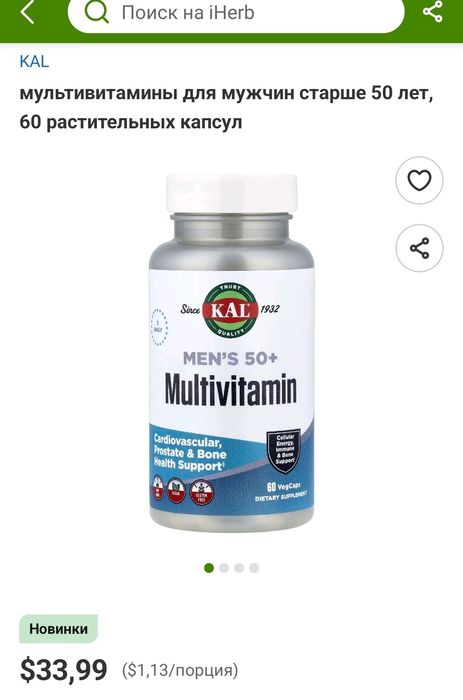 ДОСТАВКИ НЕТ KAL мультивитамины женские 18+, мужские и женские 50+