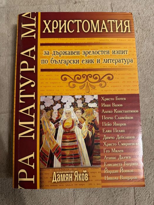 8 броя книги български и световна литература