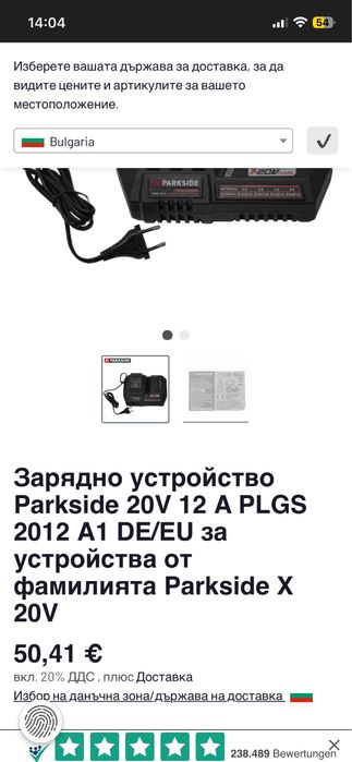 Smart зарядно-Parkside 20V/12A(5 год  Гаранция)