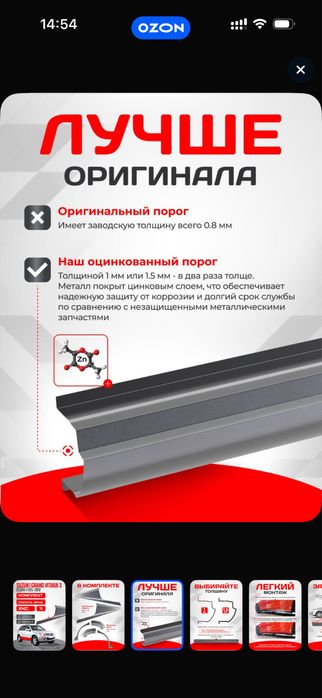 Пороги и арки на grant vitara 2