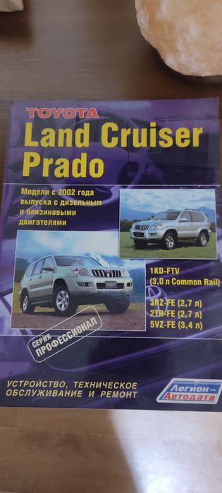 Руководство по ремонту Тойота Прадо 120 prado 120