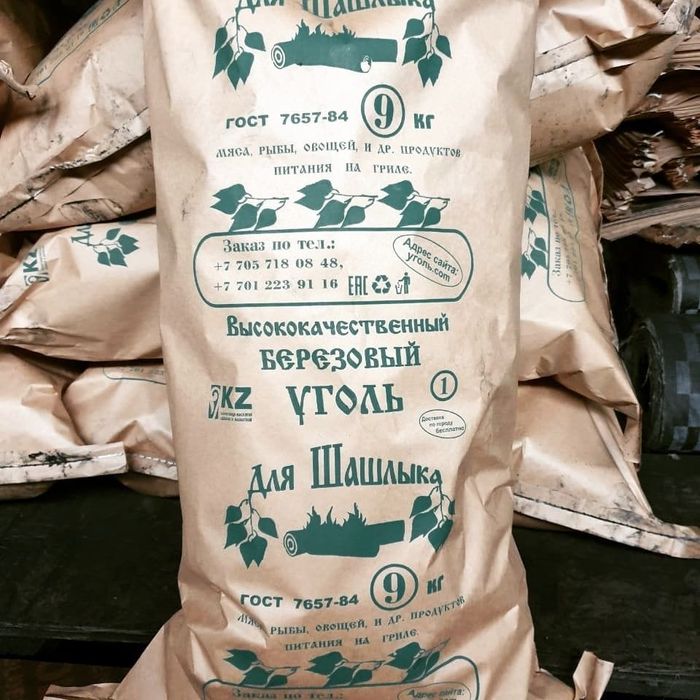 Дрвесный. Берёзовый уголь