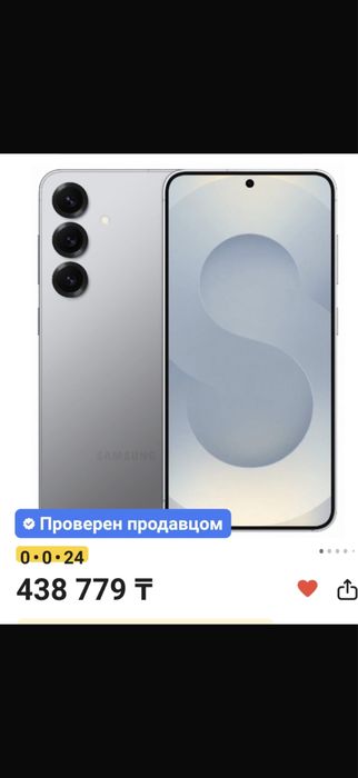 samsung galaxy s25 серебристый